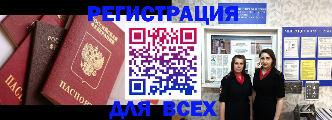 временная регистрация 2025 в Петровск-Забайкальском