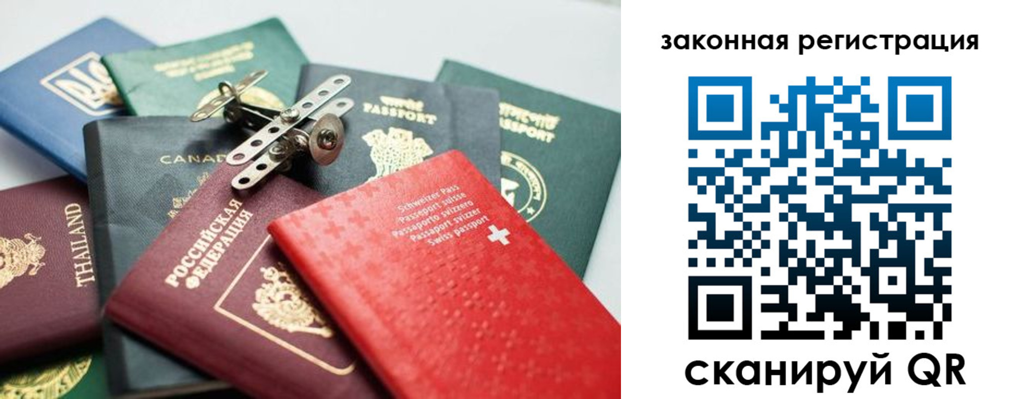 прописка штамп в Петровск-Забайкальском
