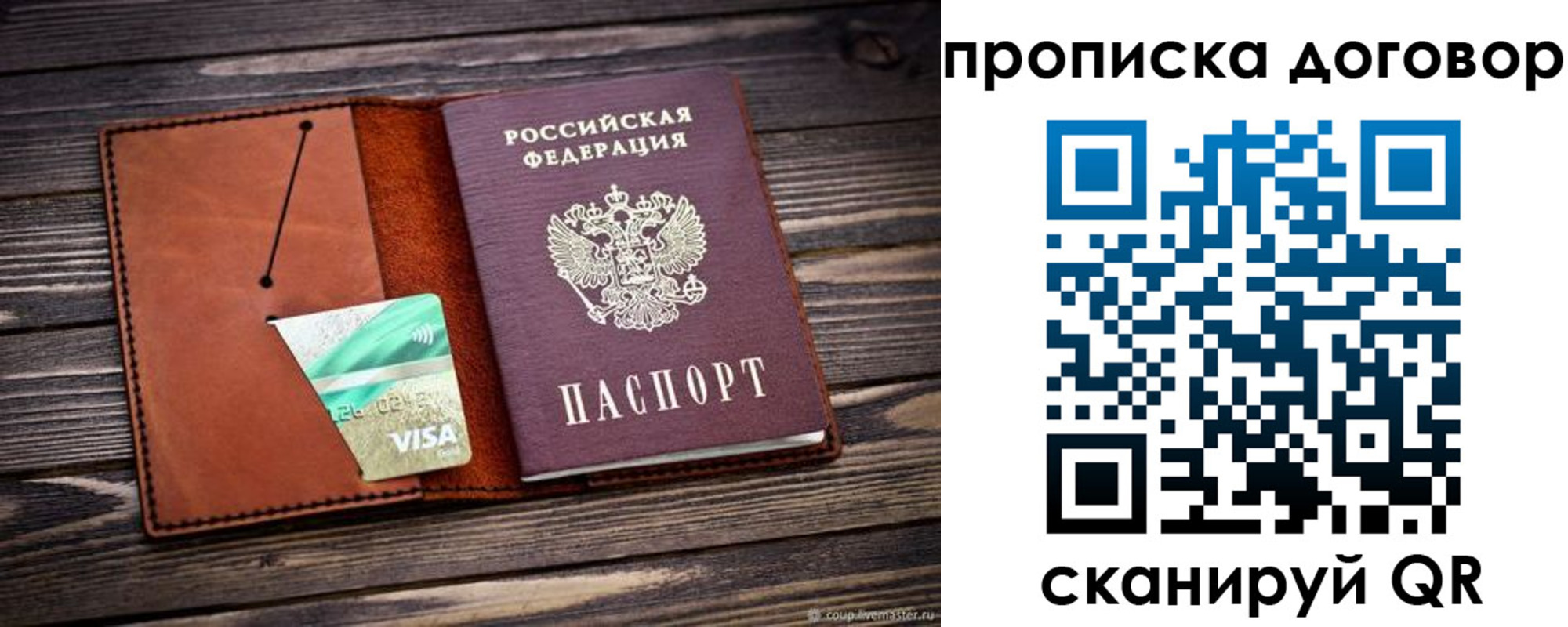 временная регистрация недорого в Петровск-Забайкальском