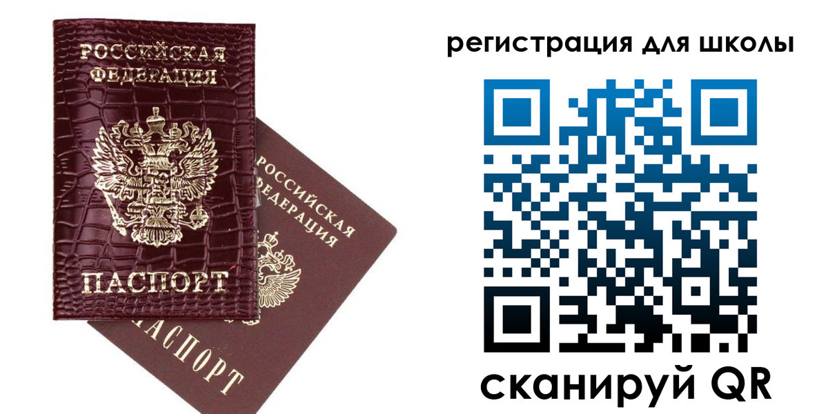 временная регистрация для всех в Петровск-Забайкальском