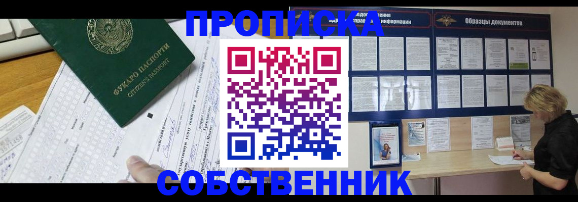 пропишу в квартире в Петровск-Забайкальском