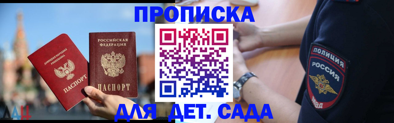 найти адрес прописки в Петровск-Забайкальском