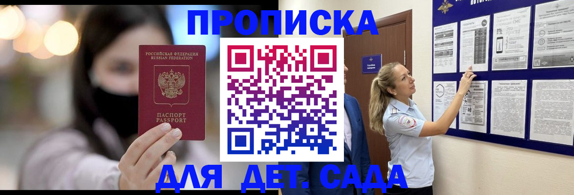 прописка поиск в Петровск-Забайкальском
