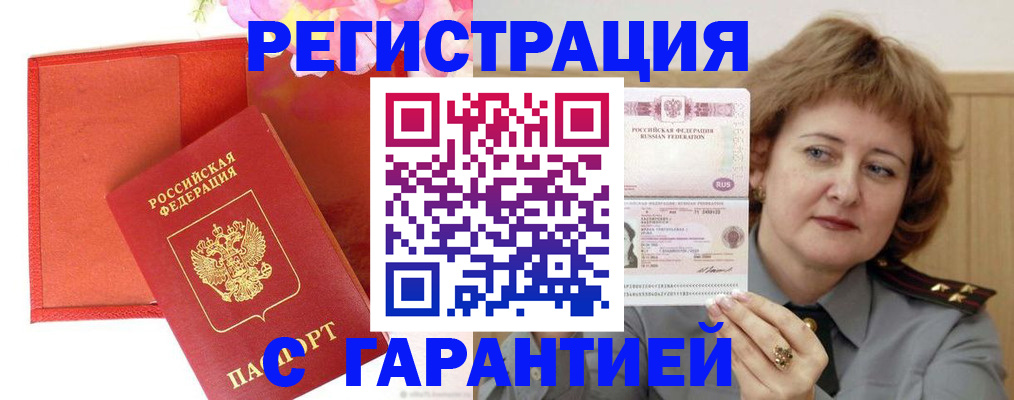 временная регистрация госуслуги в Петровск-Забайкальском