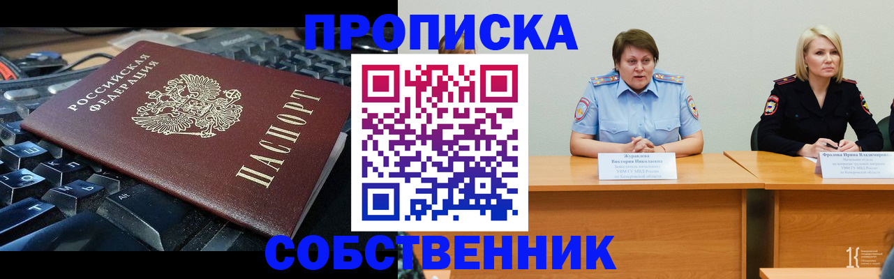 временная регистрация надежно в Петровск-Забайкальском