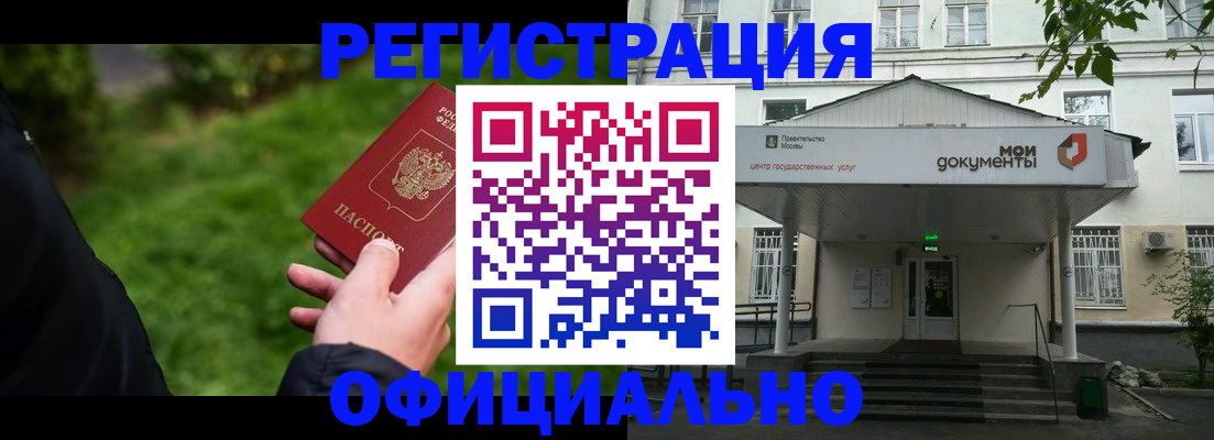 регистрация для школы в Петровск-Забайкальском