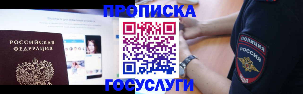 прописка для кредита в Петровск-Забайкальском