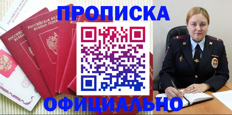 временная регистрация законно в Петровск-Забайкальском
