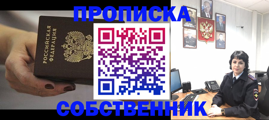 прописка иностранных граждан в Петровск-Забайкальском