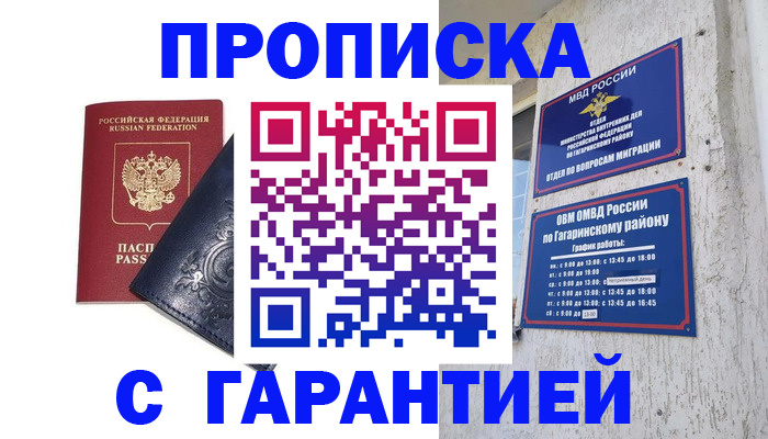 прописка ребенка в Петровск-Забайкальском