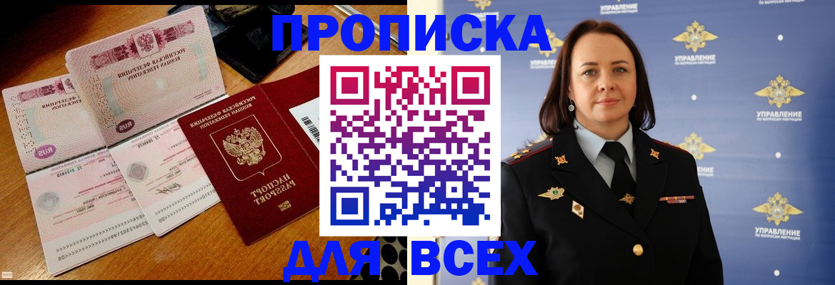 временная регистрация собственник в Петровск-Забайкальском