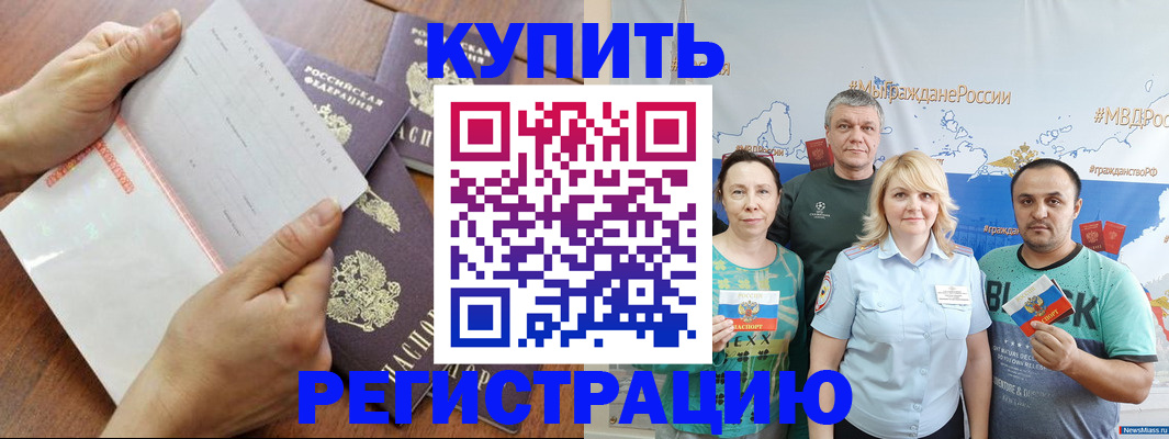 миграционный учет в Петровск-Забайкальском