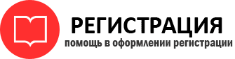 прописка в Петровск-Забайкальском id744529